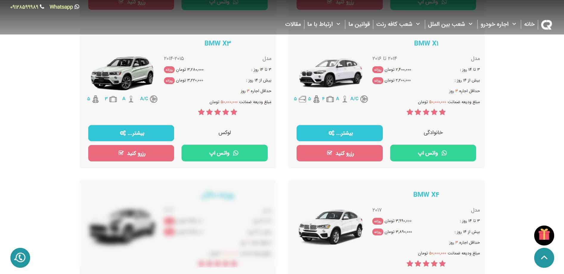 سایت اجاره خودرو کافه رنت