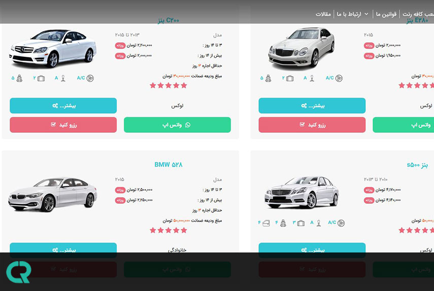 اجاره خودرو از سایت کافه رنت