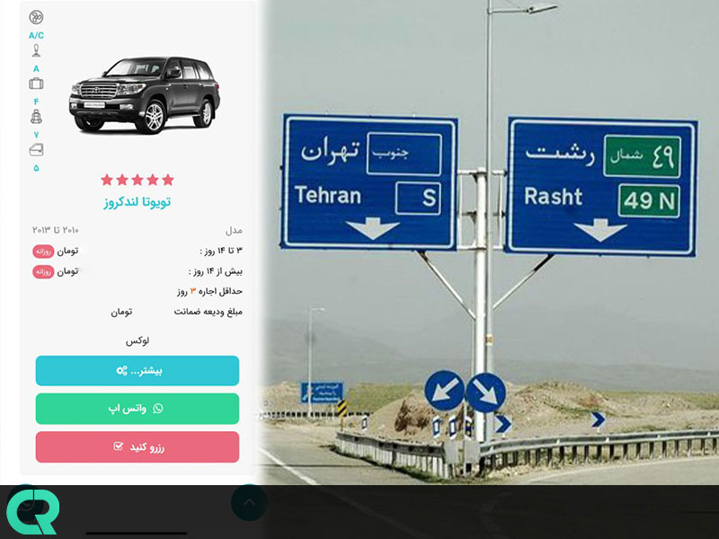 سفر به ییلاق دیلمان از تهران