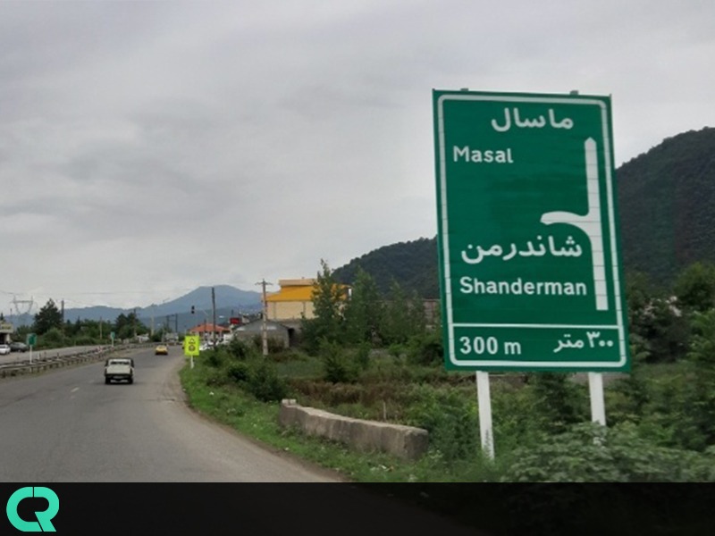 مسیر ماسال