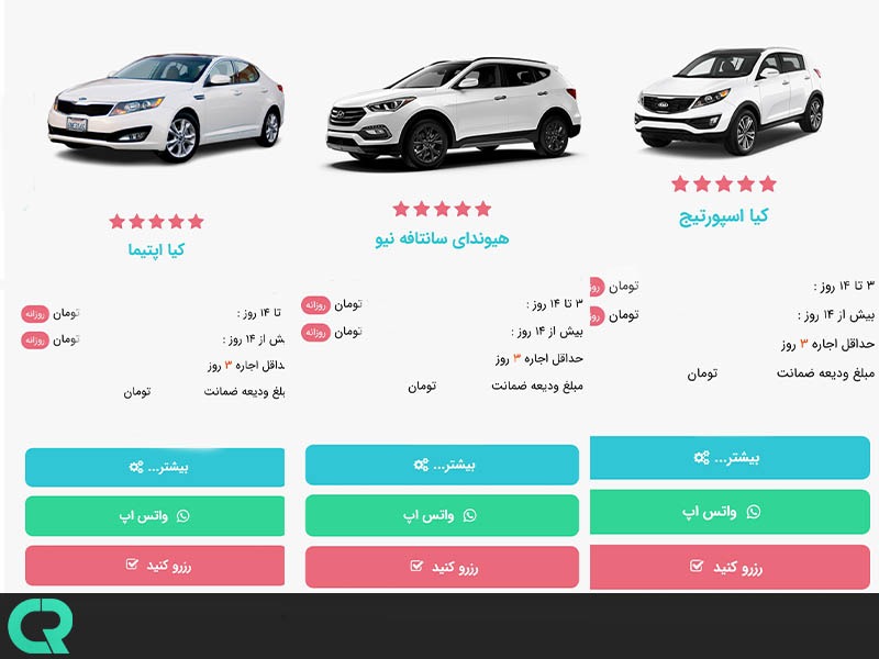 اجاره خودرو برای سفر به گیسوم