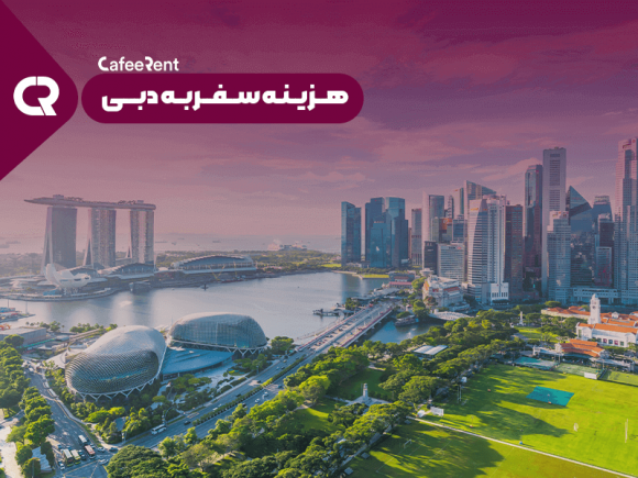 هزینه سفر به دبی چقدر است؟
