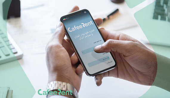 شرایط اجاره رنو